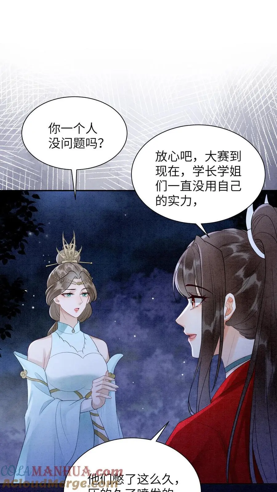 第476话 这次我为你们开路8