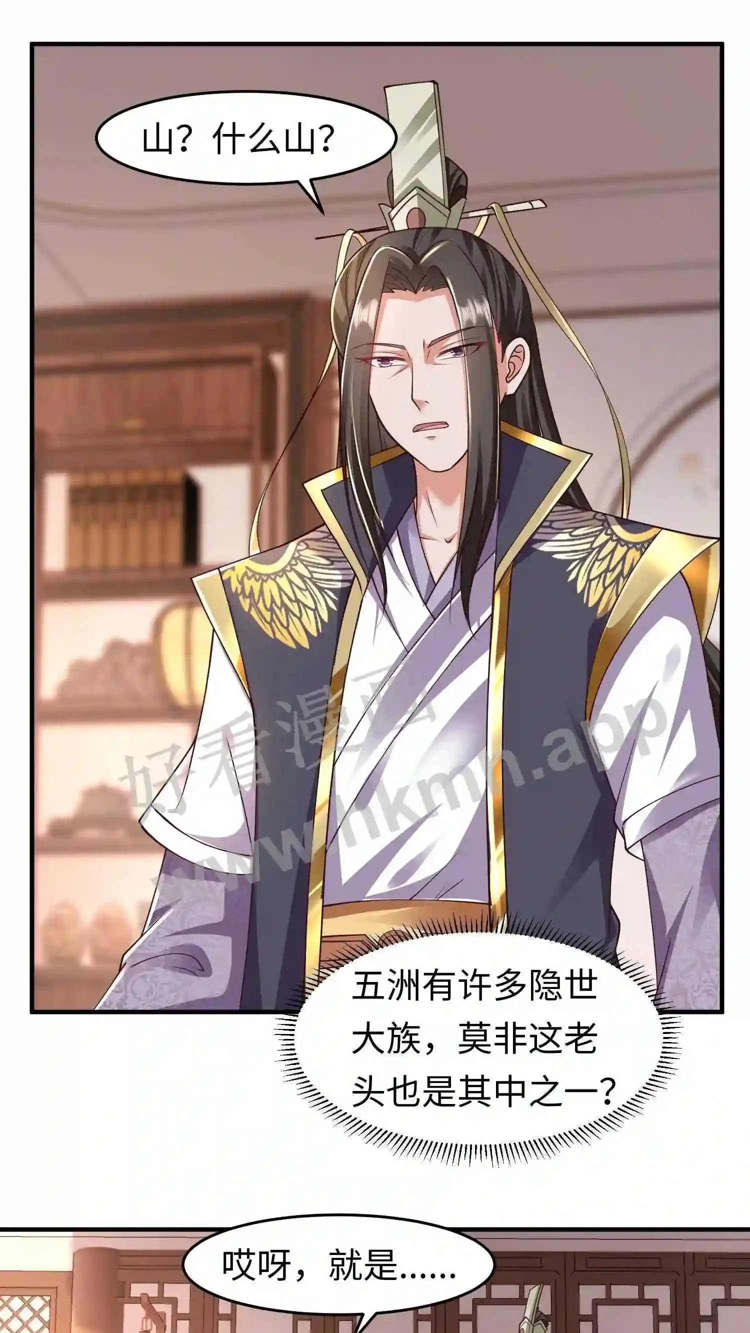 第82话 我的徒弟斯文乖巧15