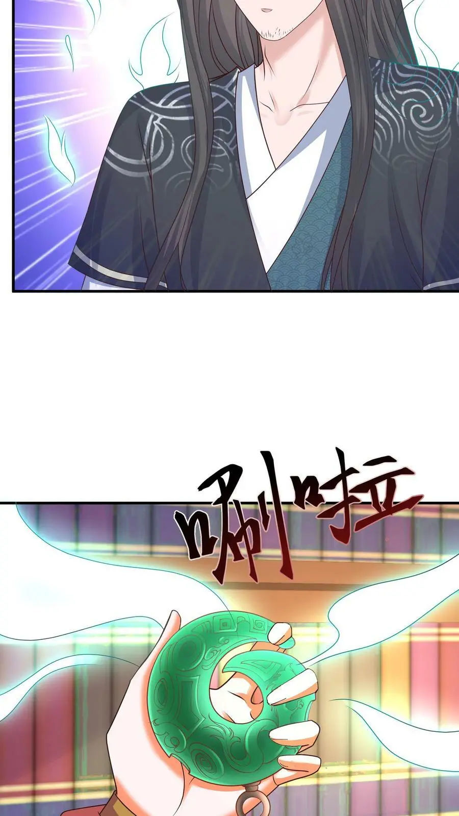 第161话 支开元辛碎_3