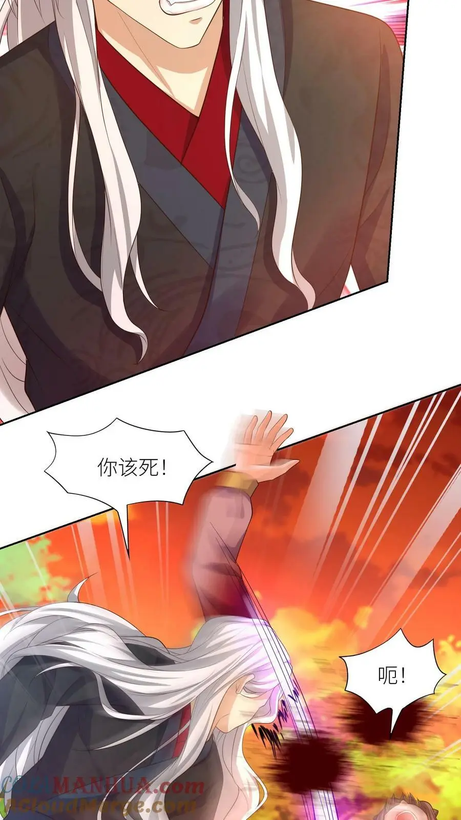 第322话 不许欺负她！8
