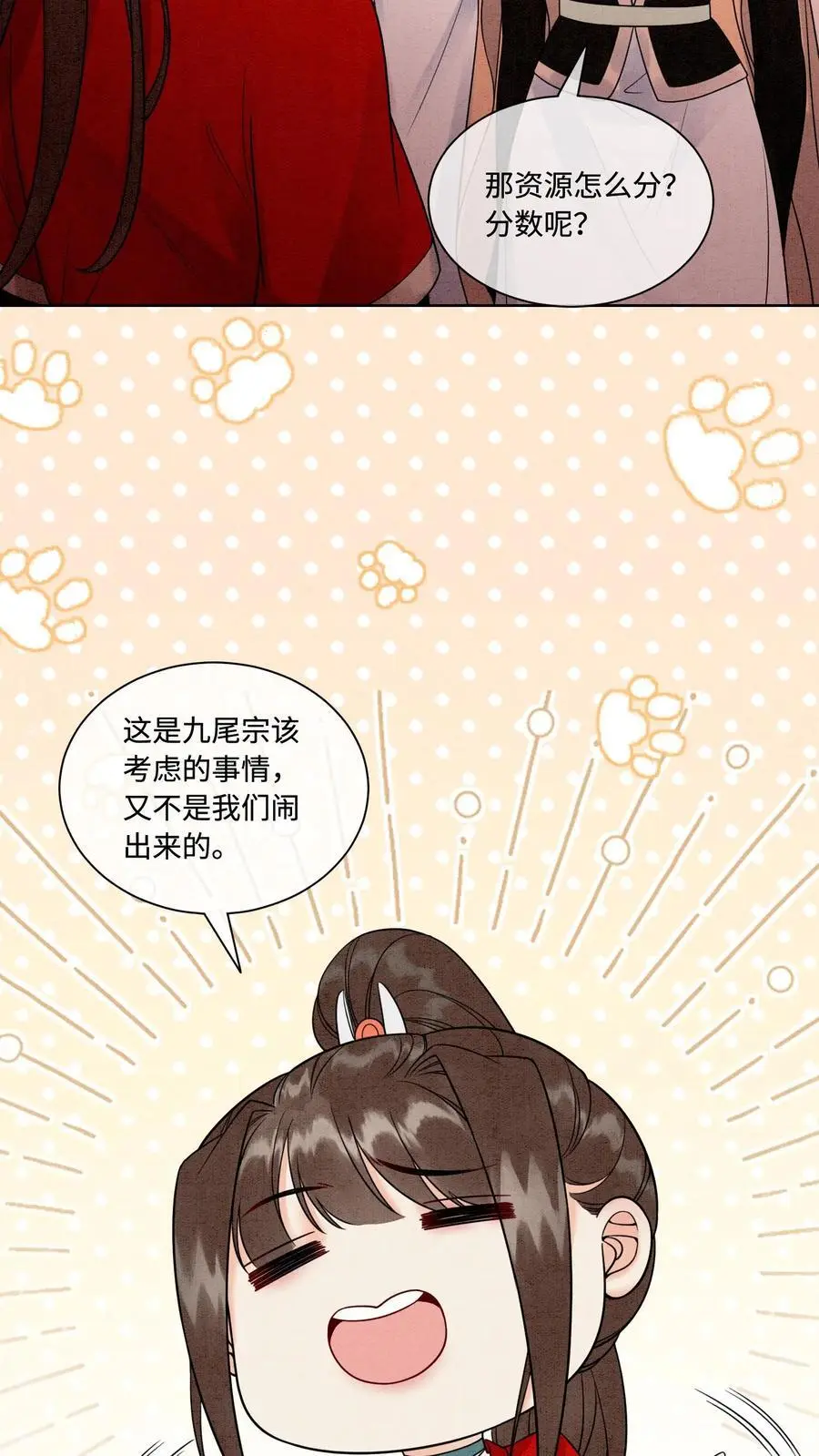 第460话 主打一个真诚27