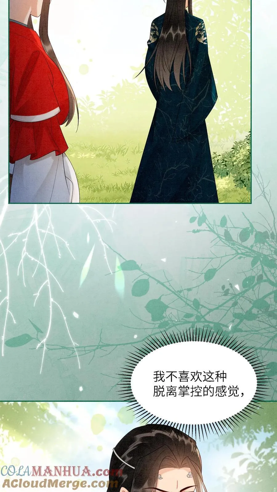 第538话 元心碎喜当爹2
