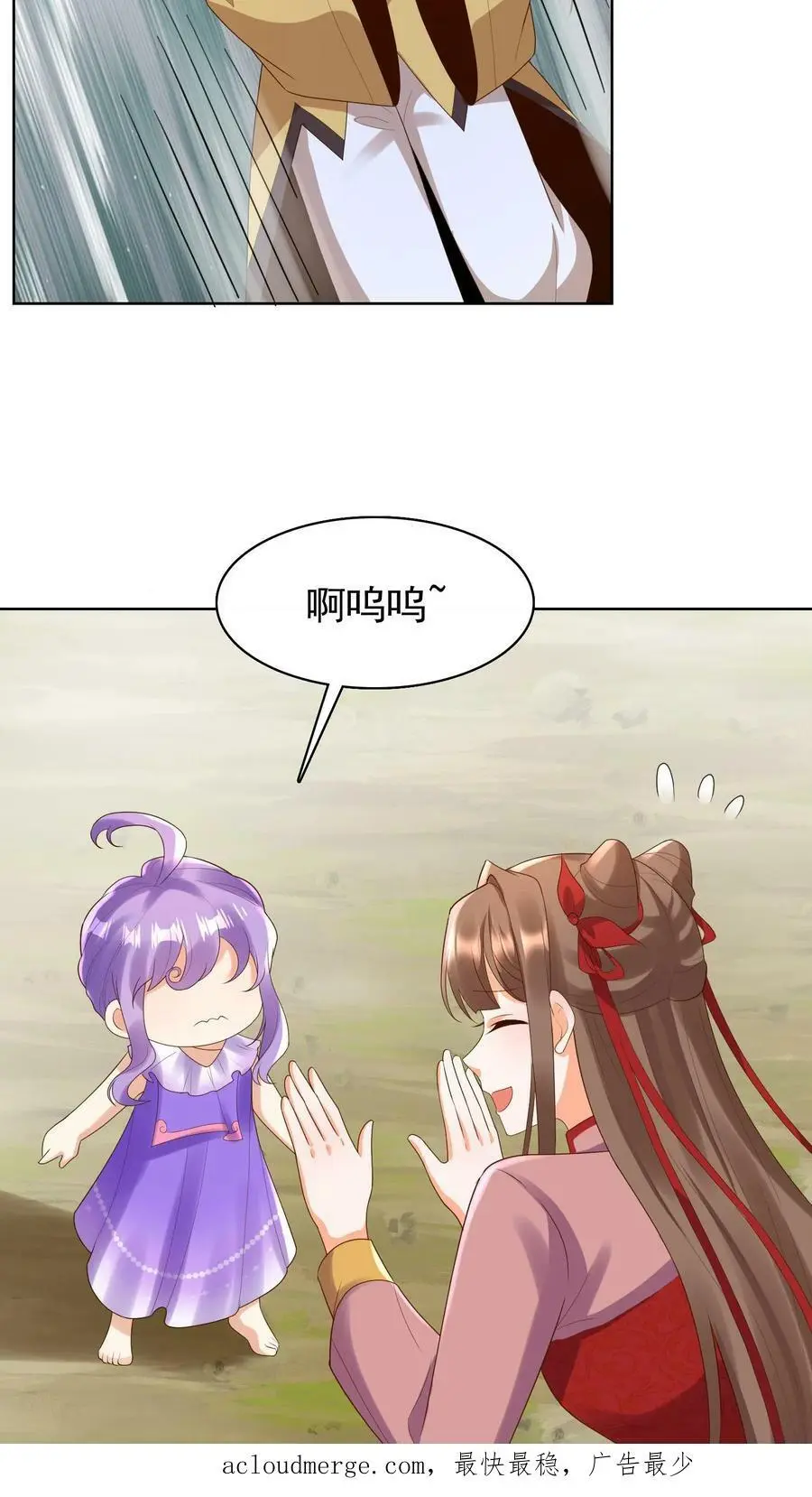 第246话 殷吞吞19