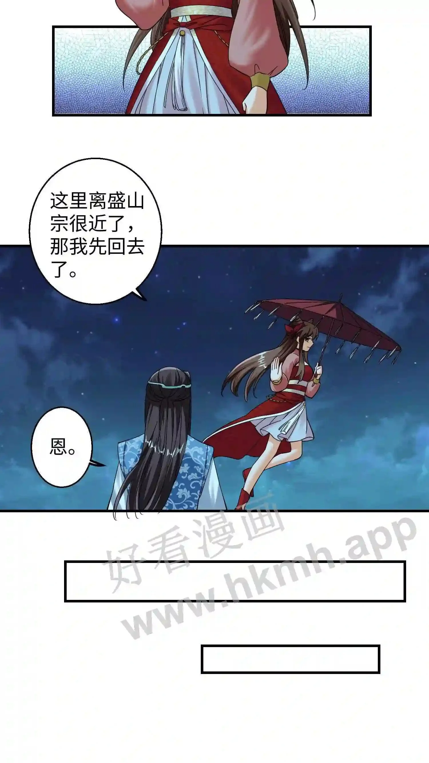 第137话 睡觉=修炼?4