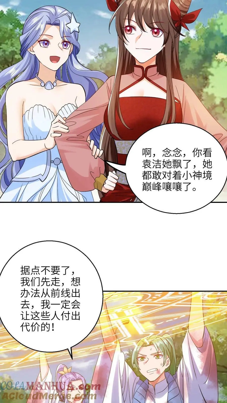 第266话 手刃小神子20