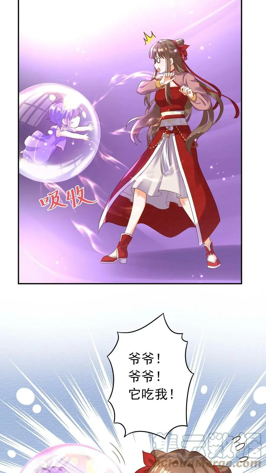 第245话 天降好大儿4