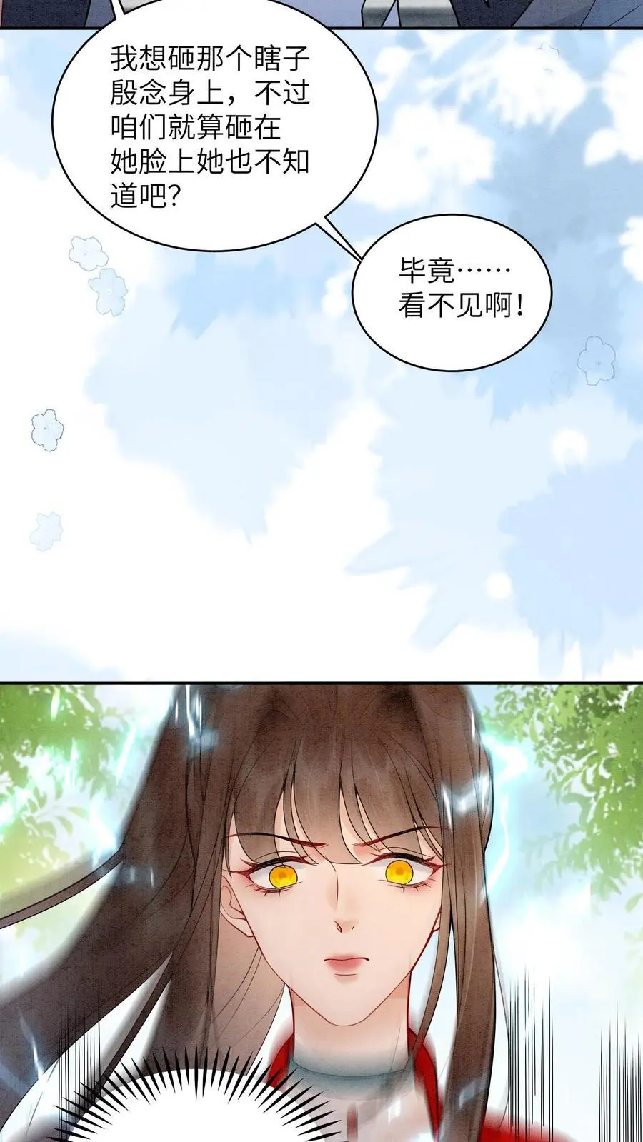 第513话 二狗来啦11