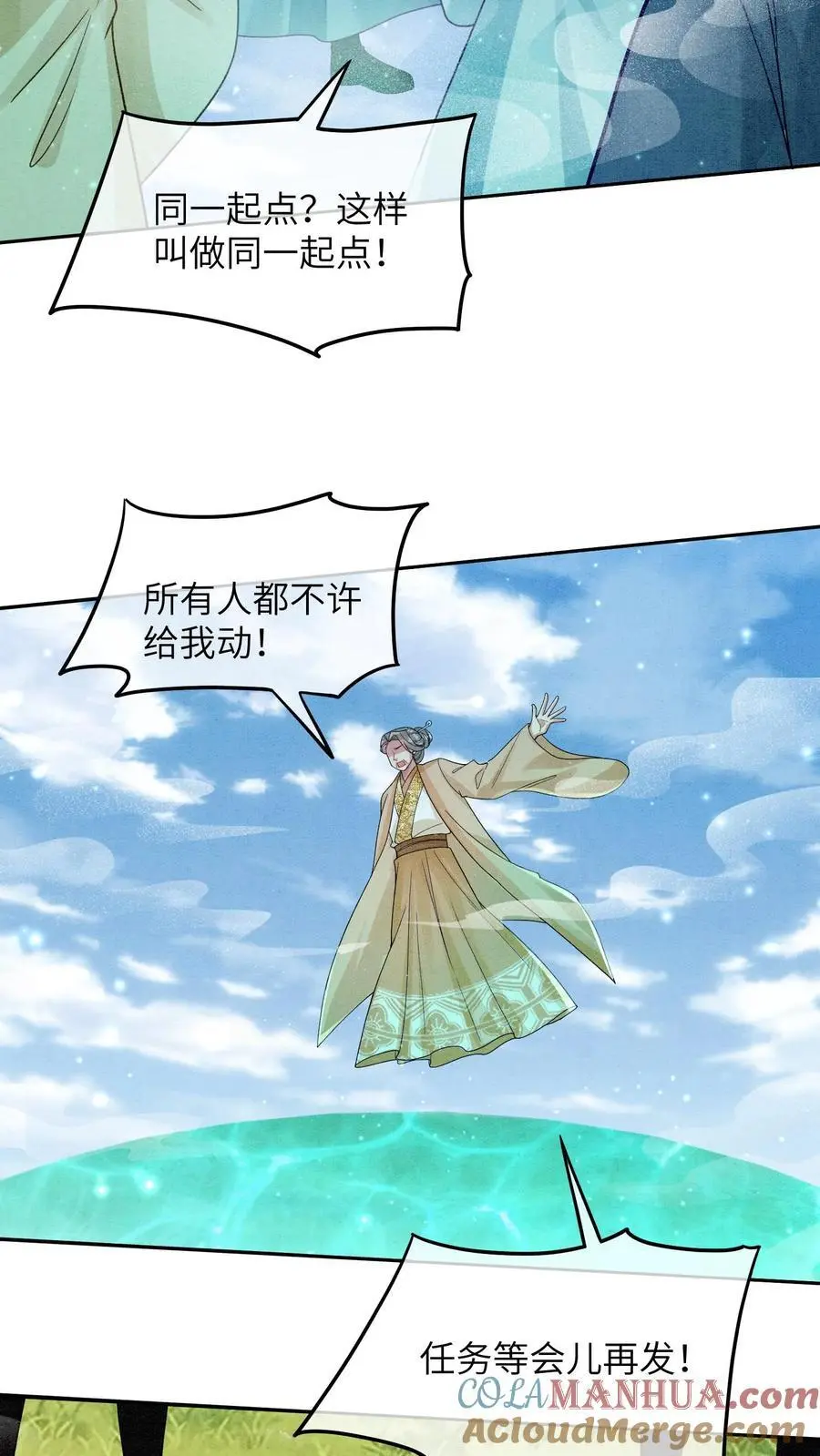 第440话 公平公正的赛场6