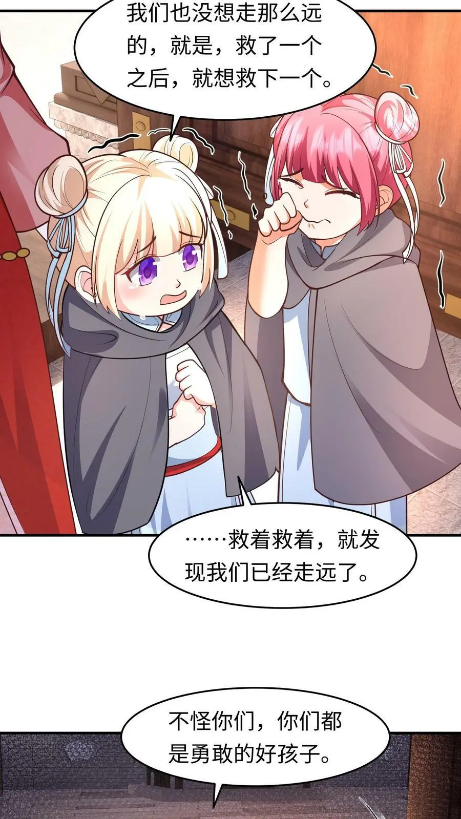 第171话 情聚童院17