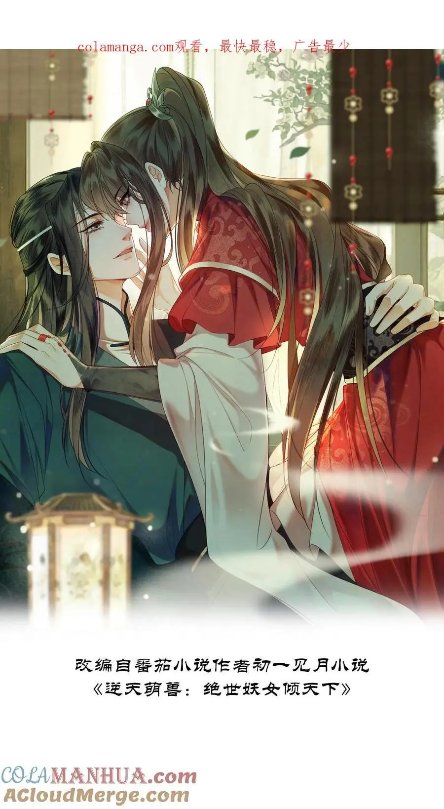第481话 谈个交易如何？0