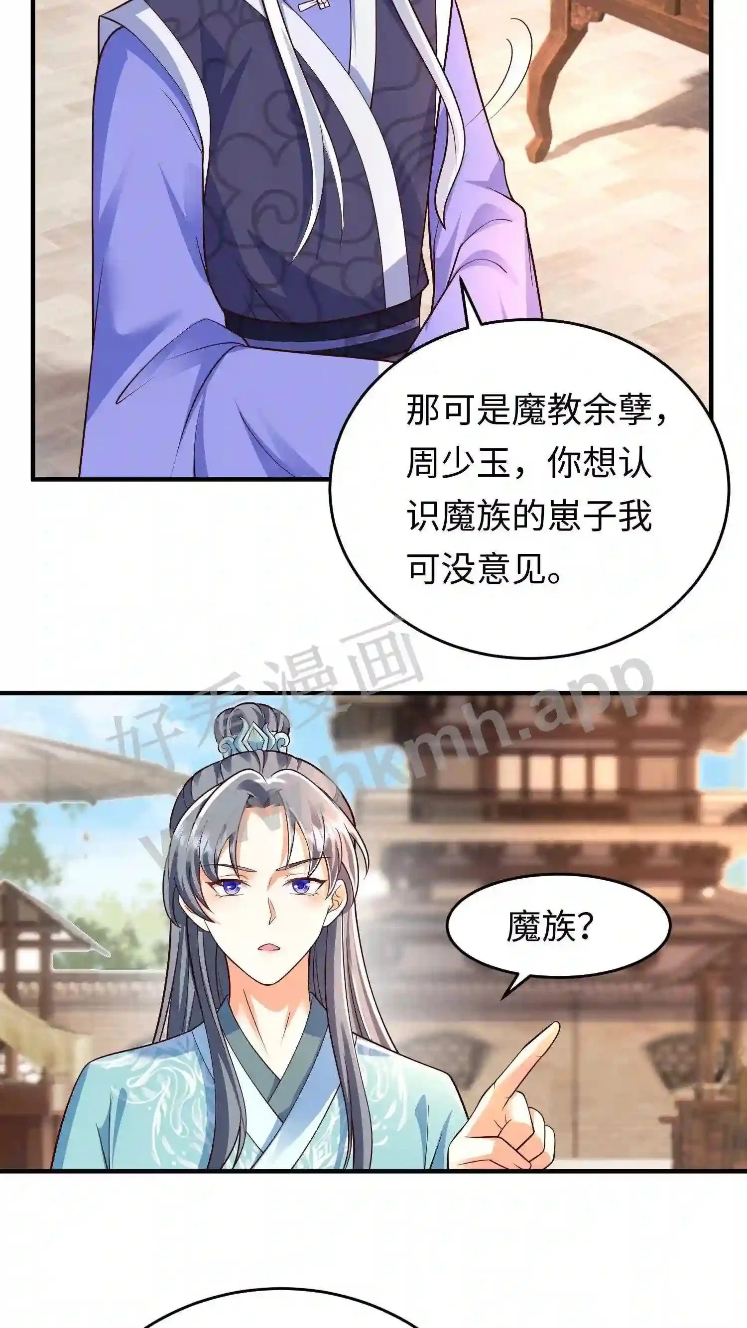 第26话 谁给你的自信?18