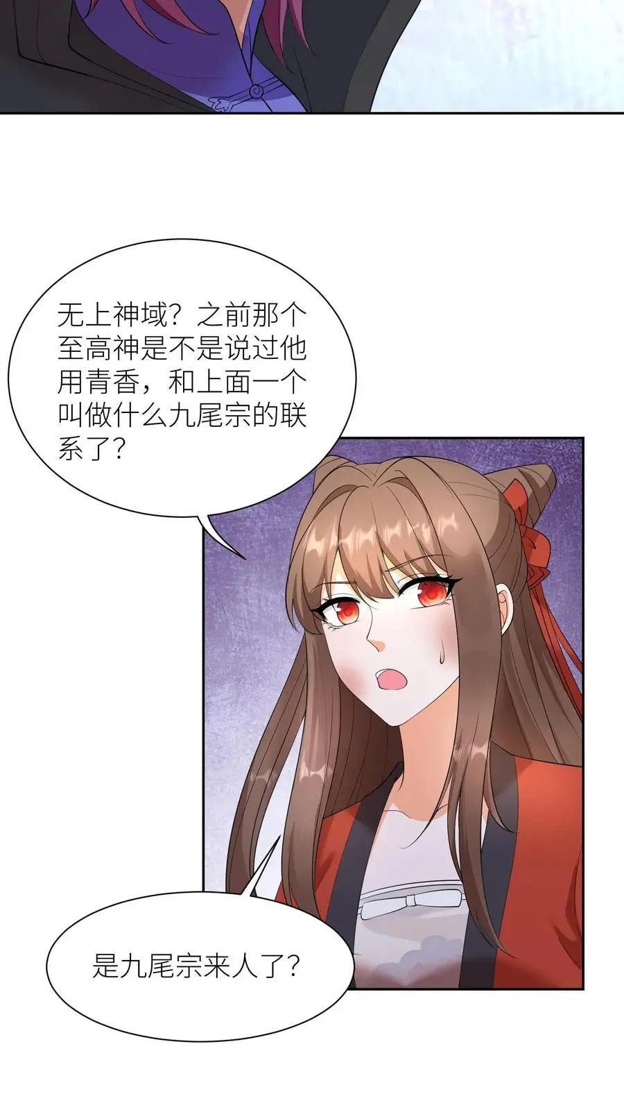 第393话 第一学院狂妄至极7