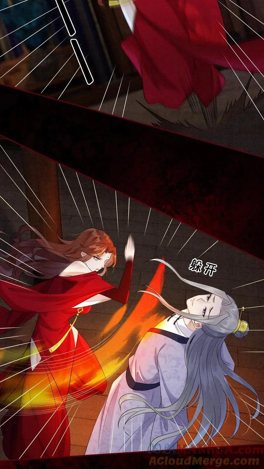 第501话 想元辛碎了6