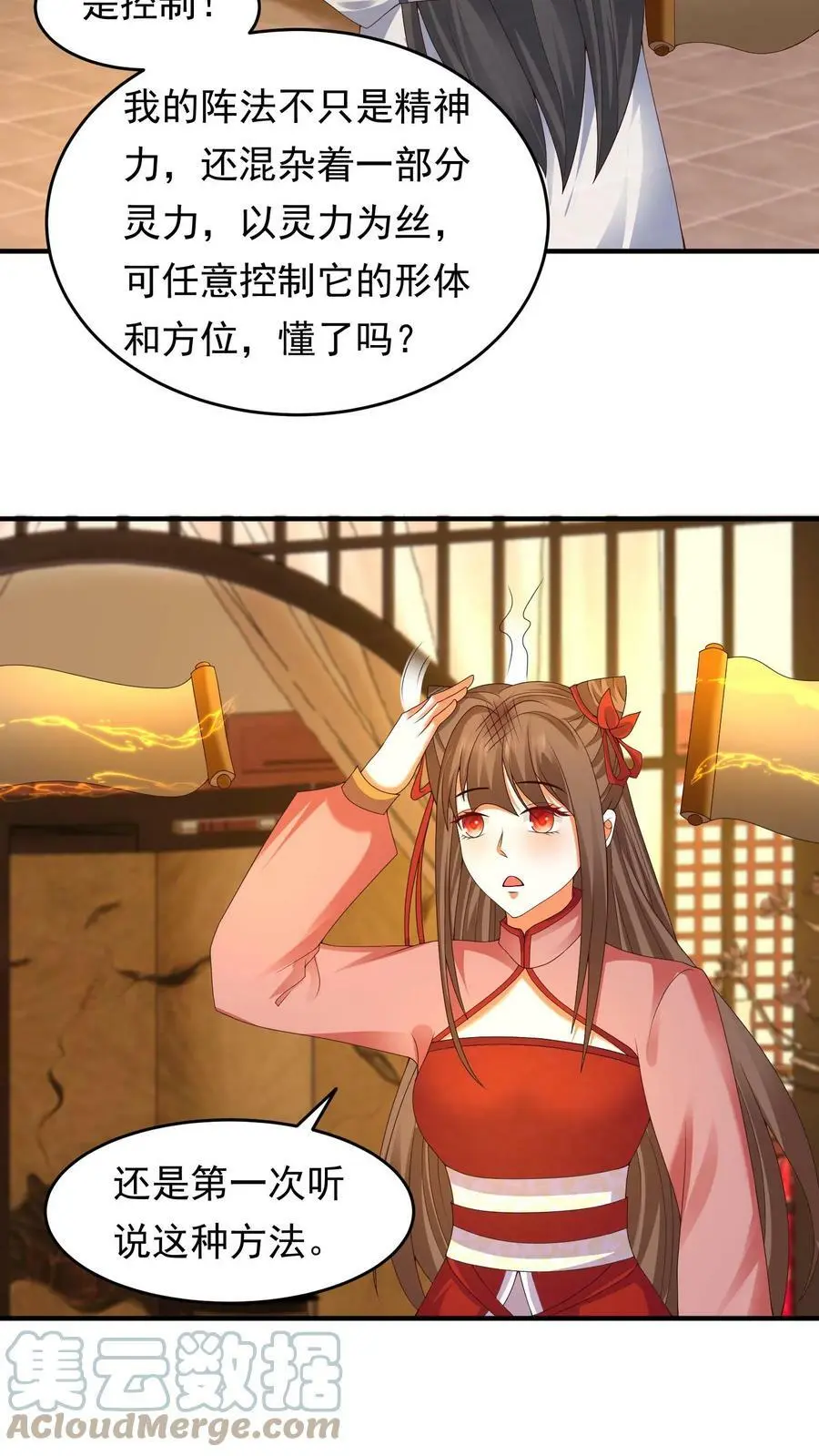 第190话 活色生香的小话本4