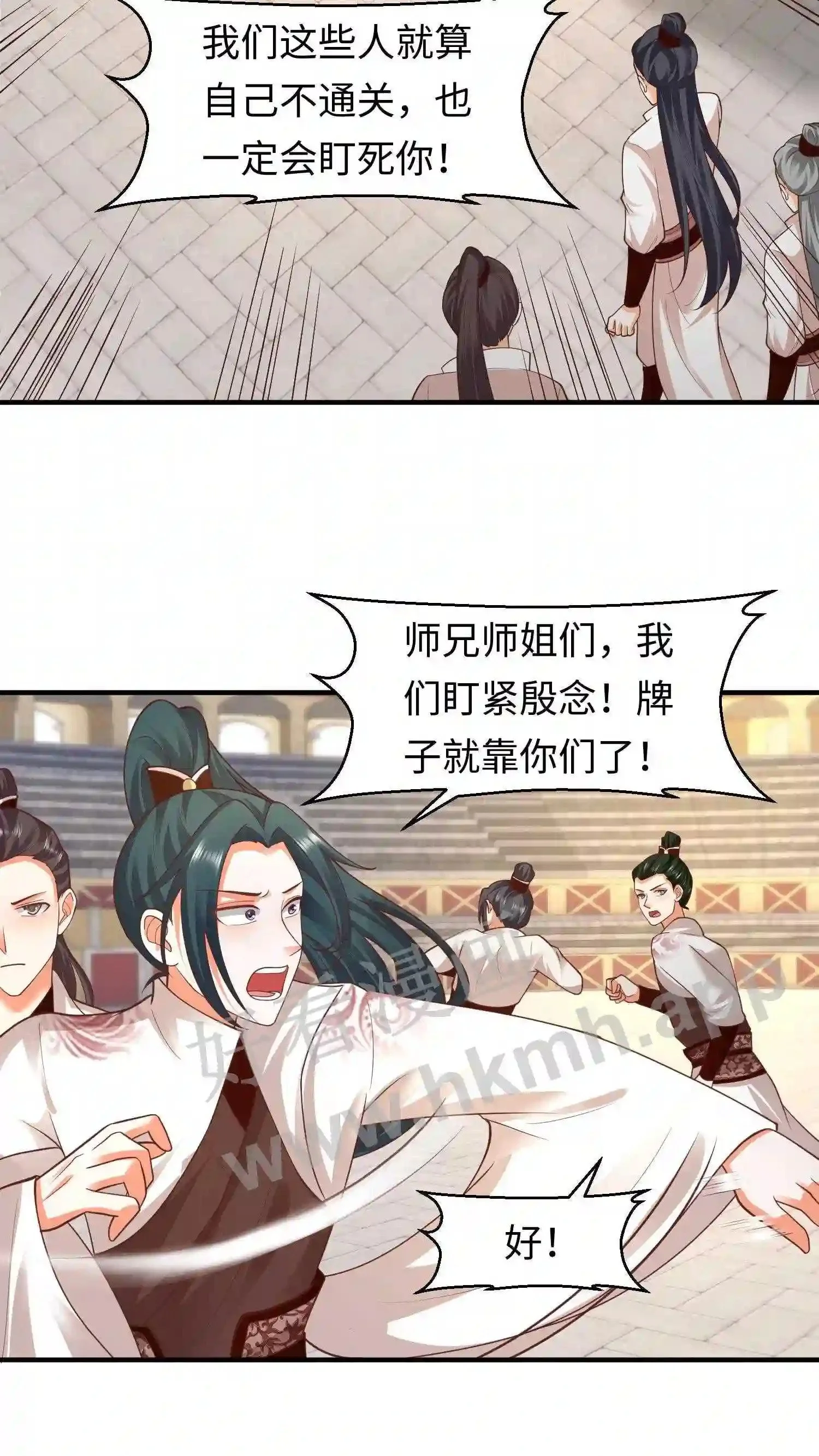 第142话 ”团结“的盛山宗9