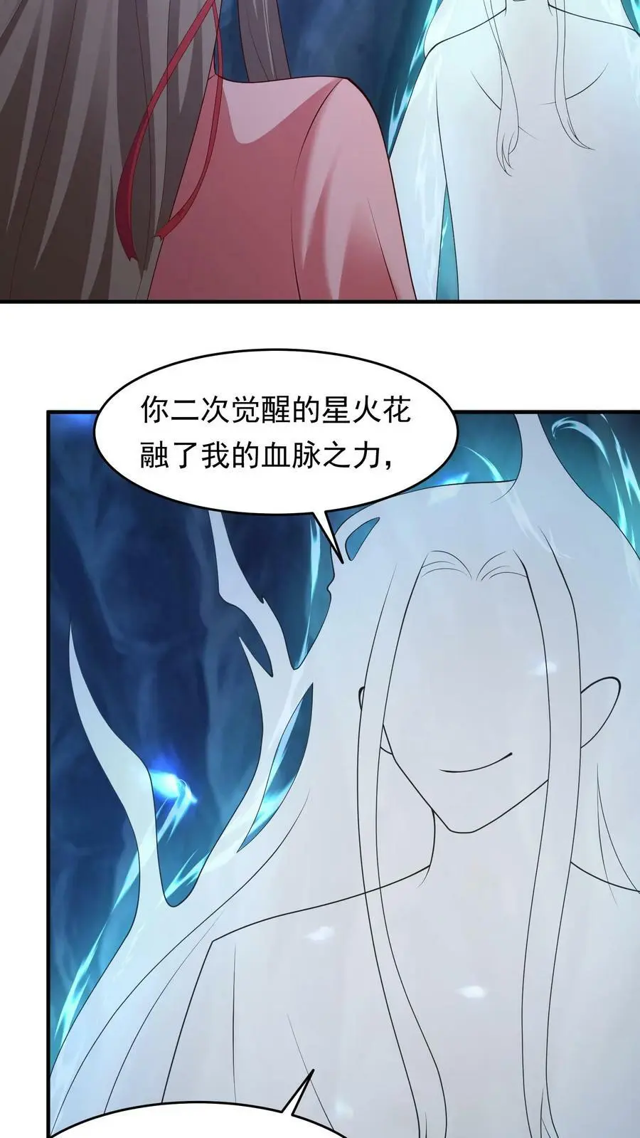 第280话 殷念，我是你爹爹15