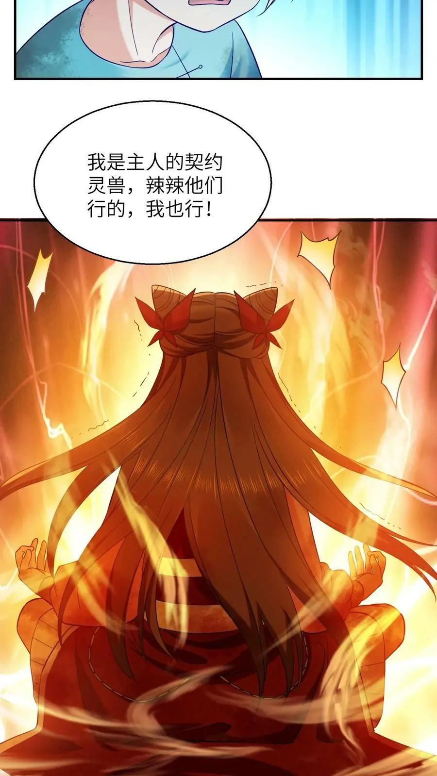 第251话 胜者为王7