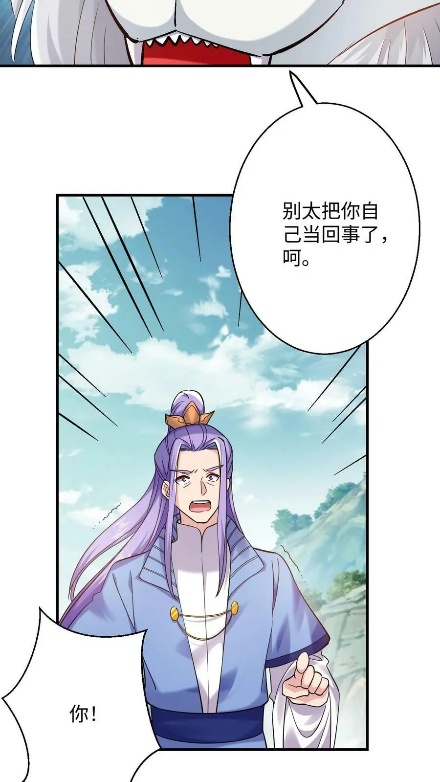第233话 先办正事5