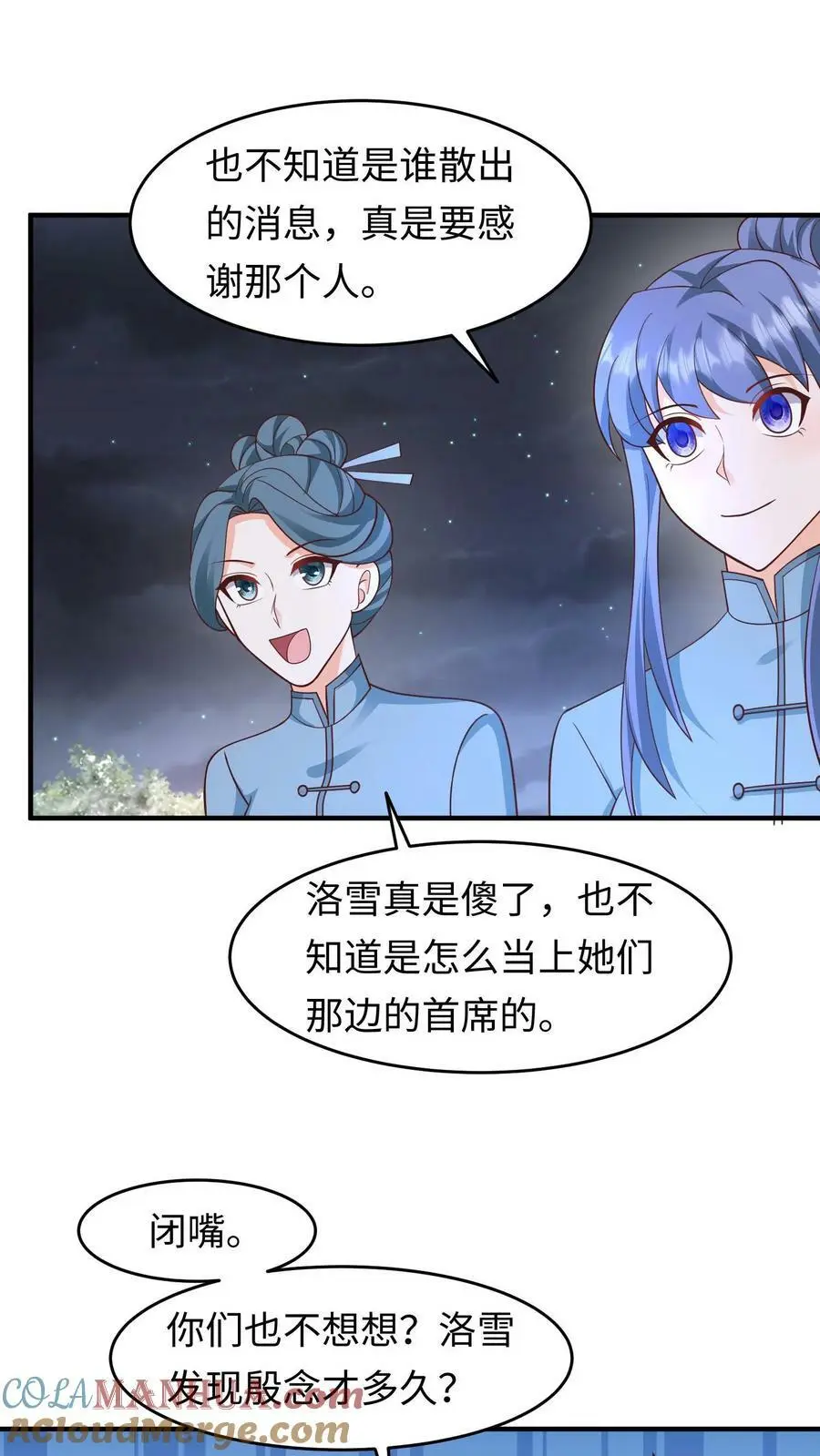 第262话 统帅天才的王者18