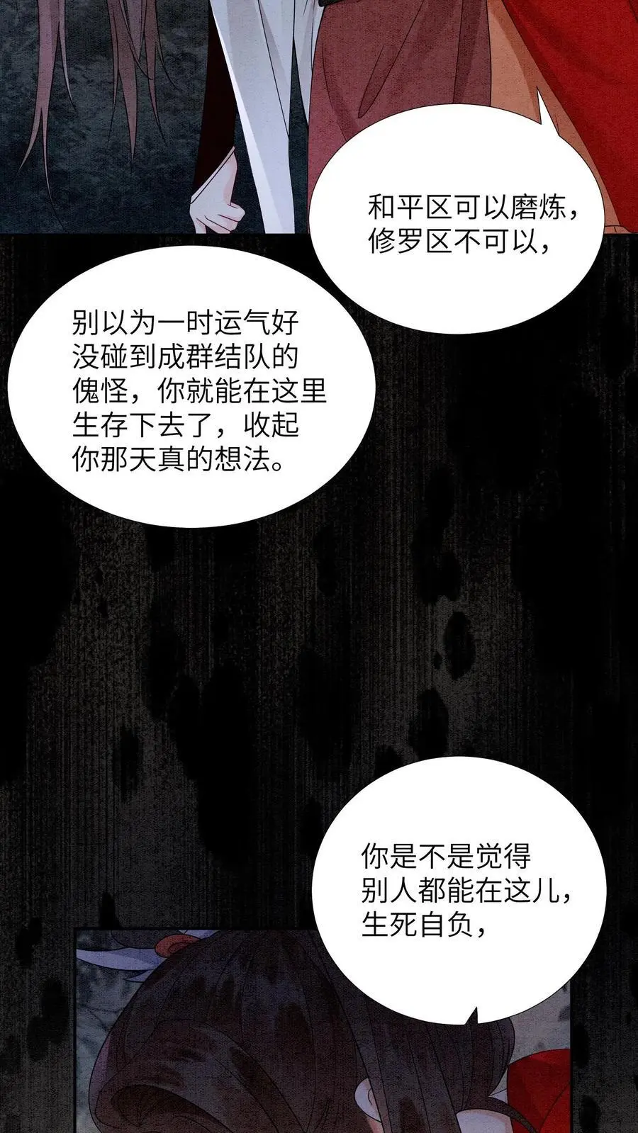 第488话 殷念挨骂19