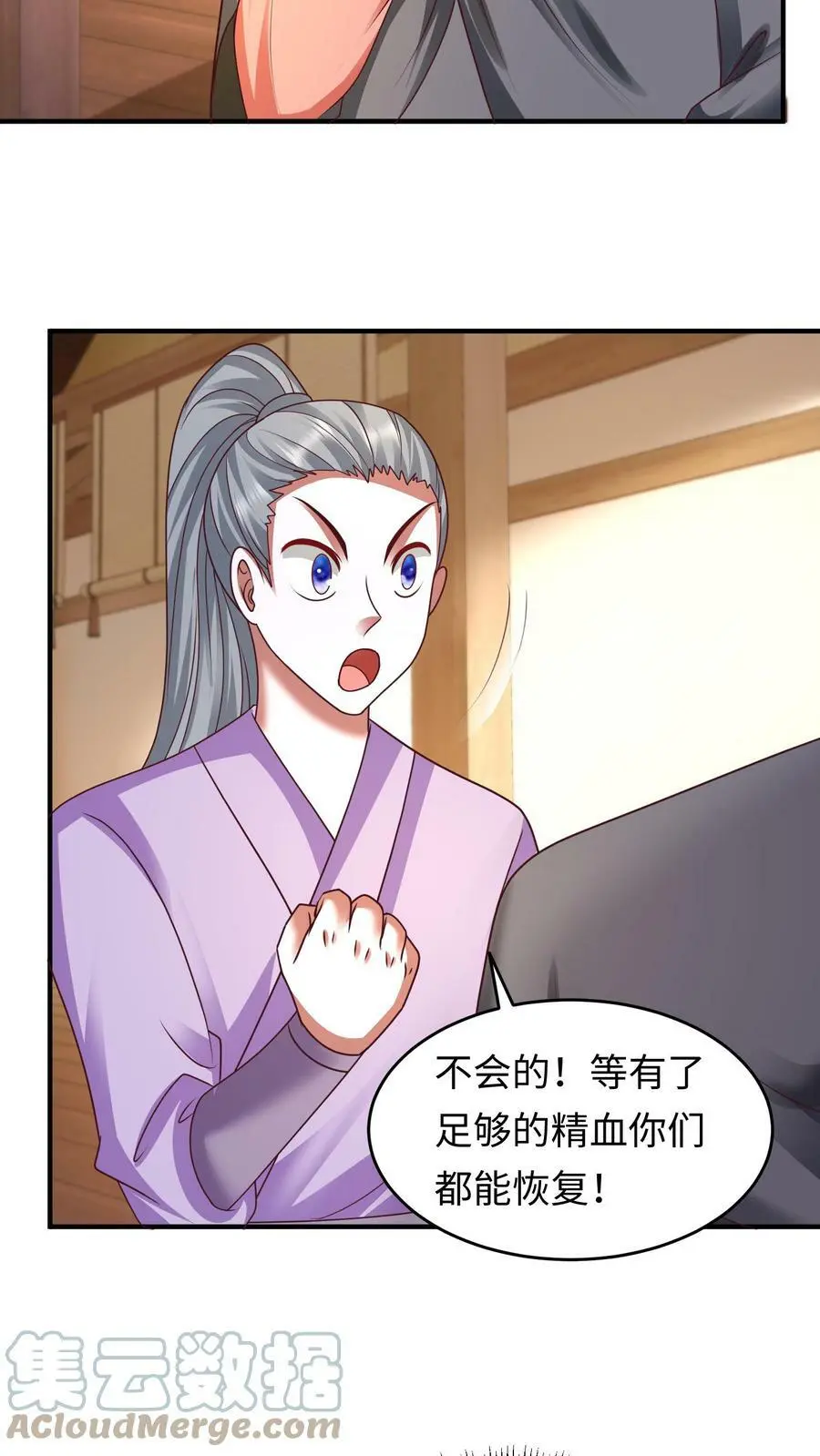 第169话 内部瓦解4