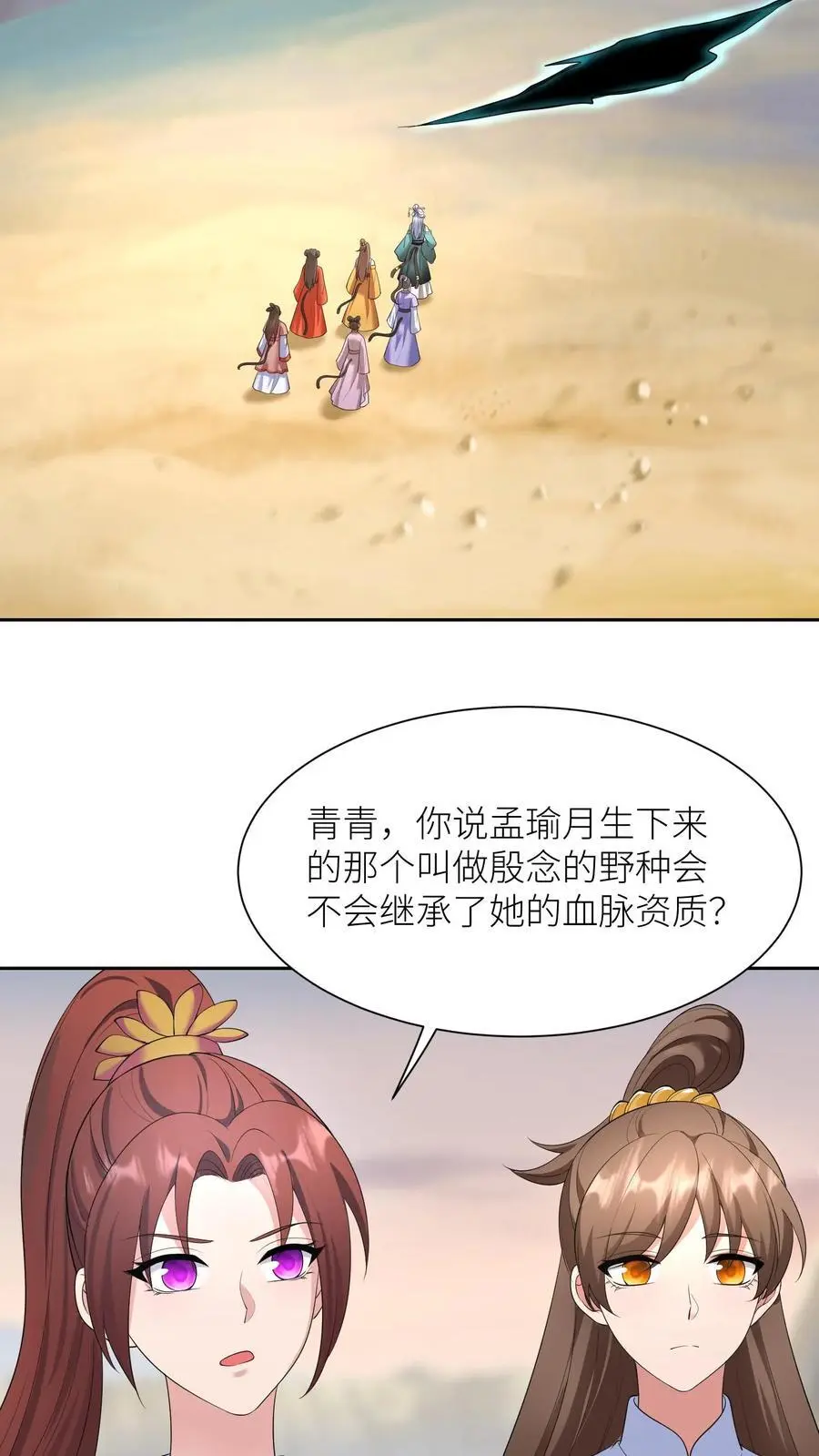 第393话 第一学院狂妄至极11