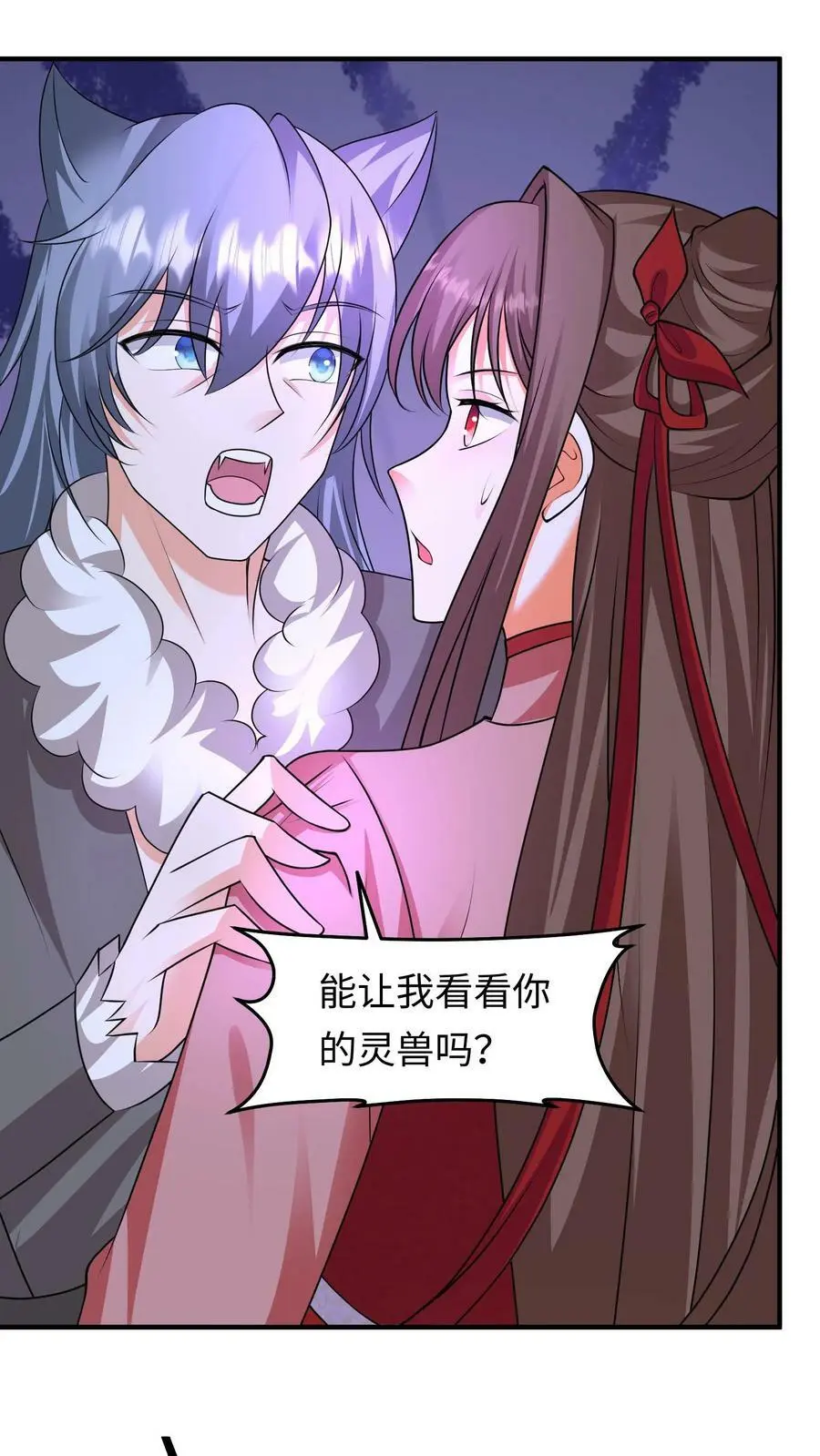 第225话 夜独星的讨好15
