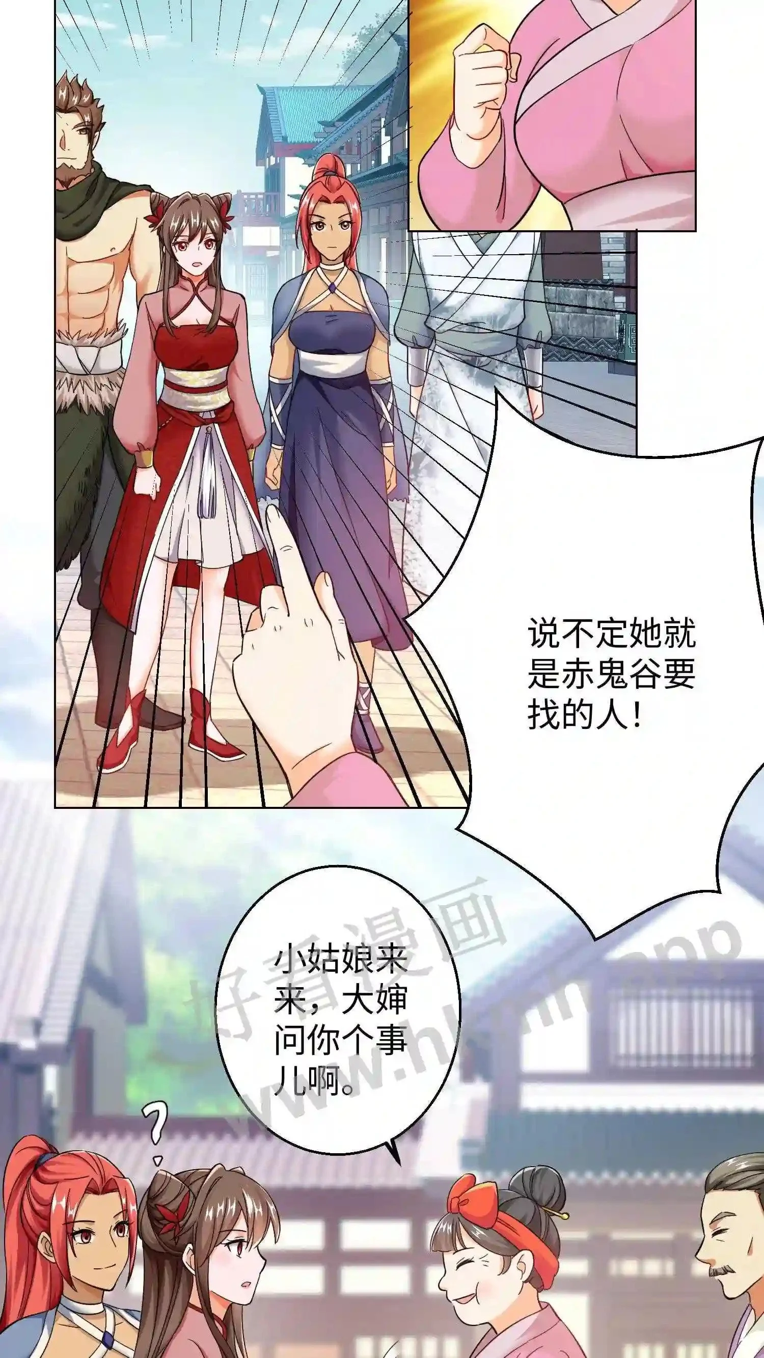 第91话 你是魔族!3
