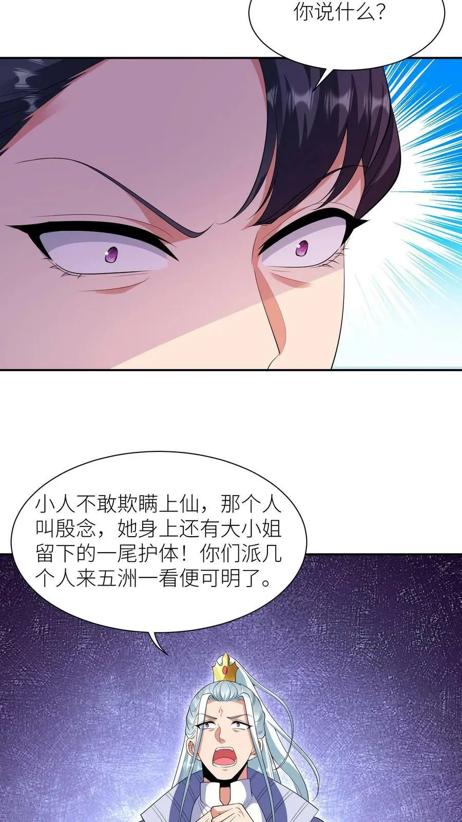 第366话 求援九尾宗25