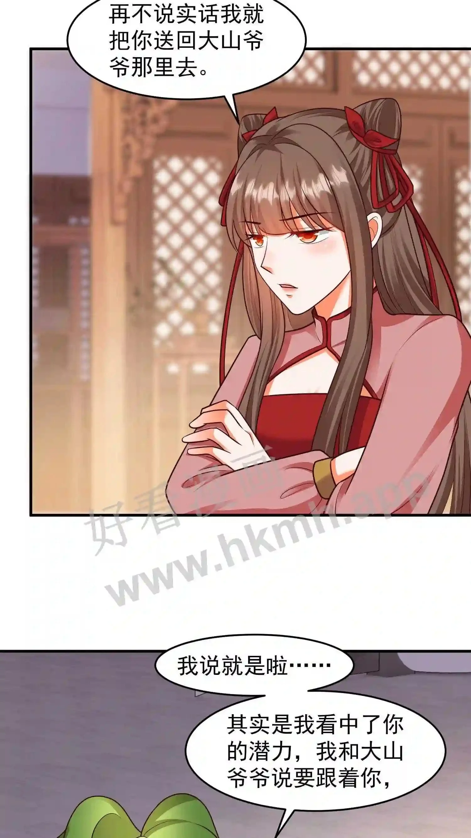第119话 傲娇的妖皇草20
