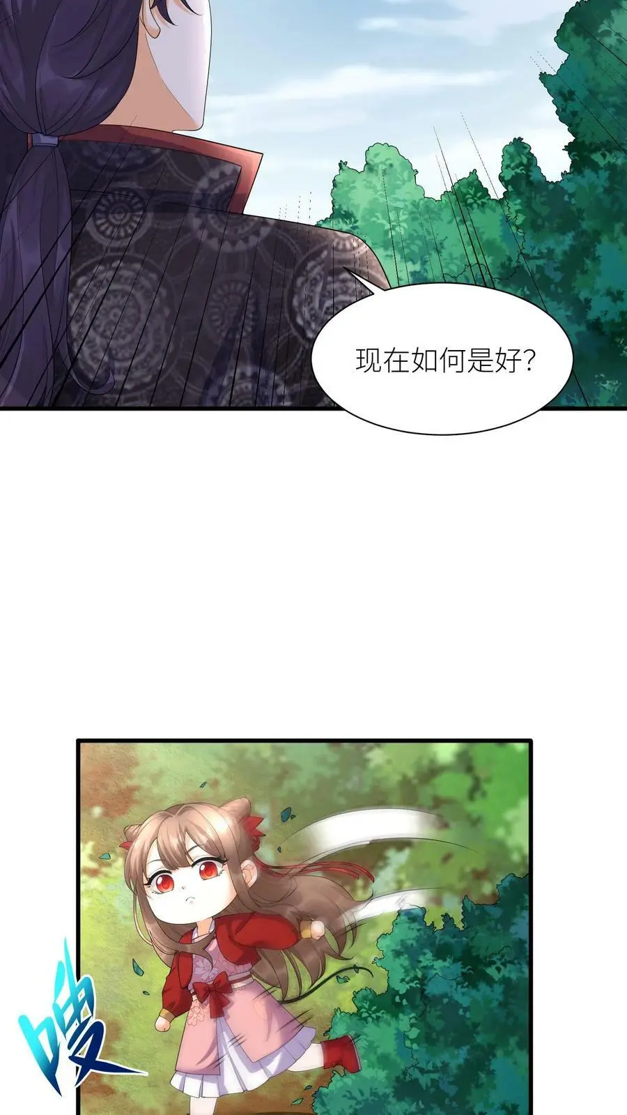 第345话 殷念的后手5