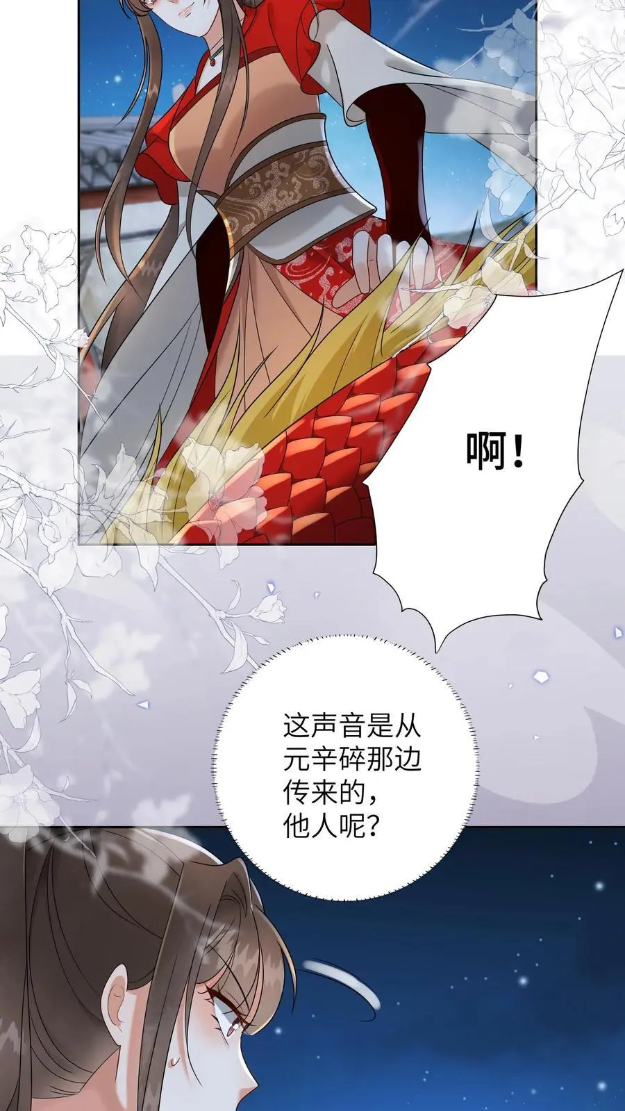 第466话 念念不是谁都能评价的25