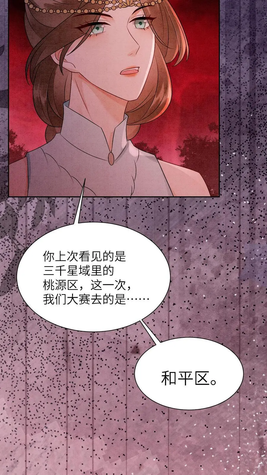 第469话 学院大赛开始了21