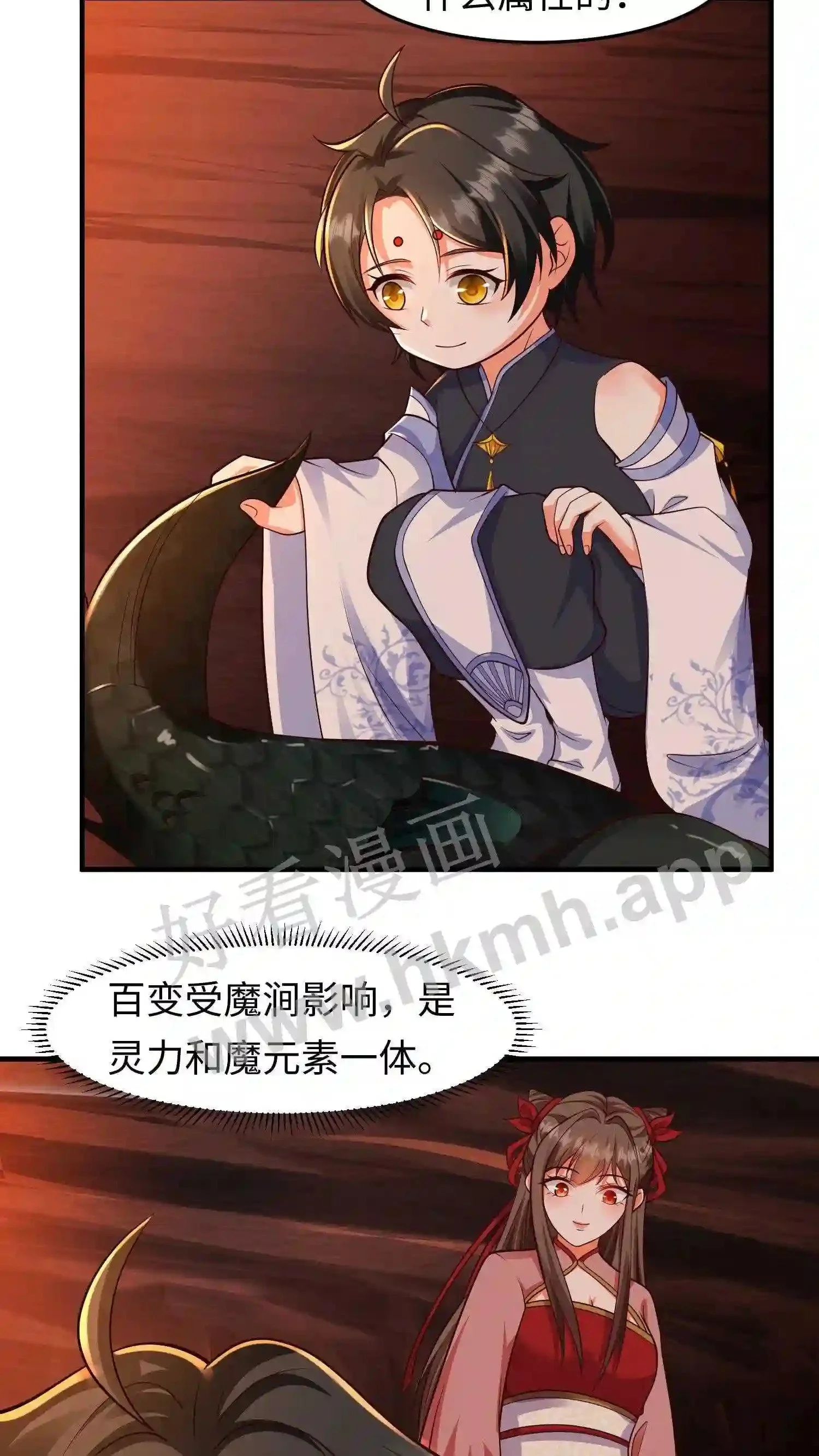 第66话 上等法器煮鱼香啊8