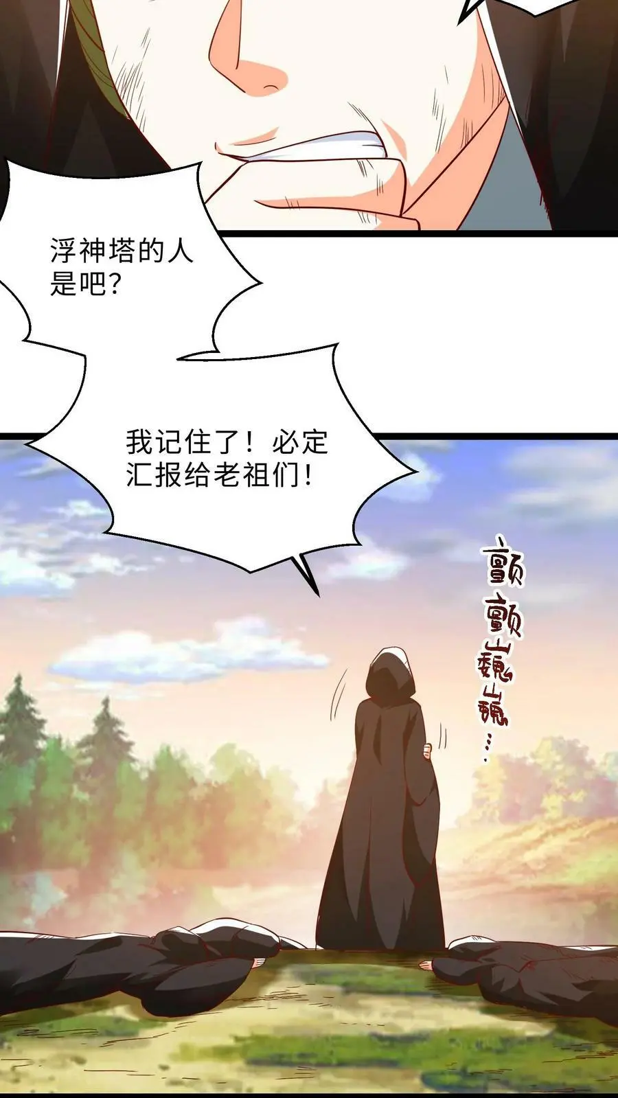 第297话 栽赃嫁祸哪家强17