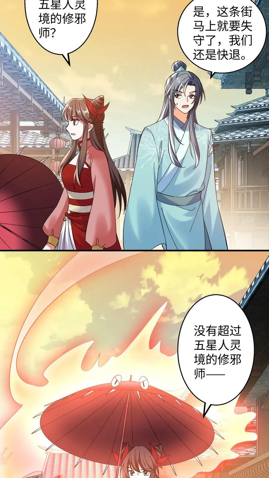 第165话 火力全开11