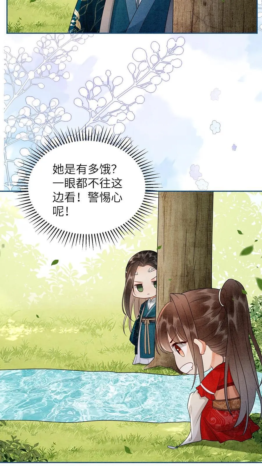 第541话 我的孩子7