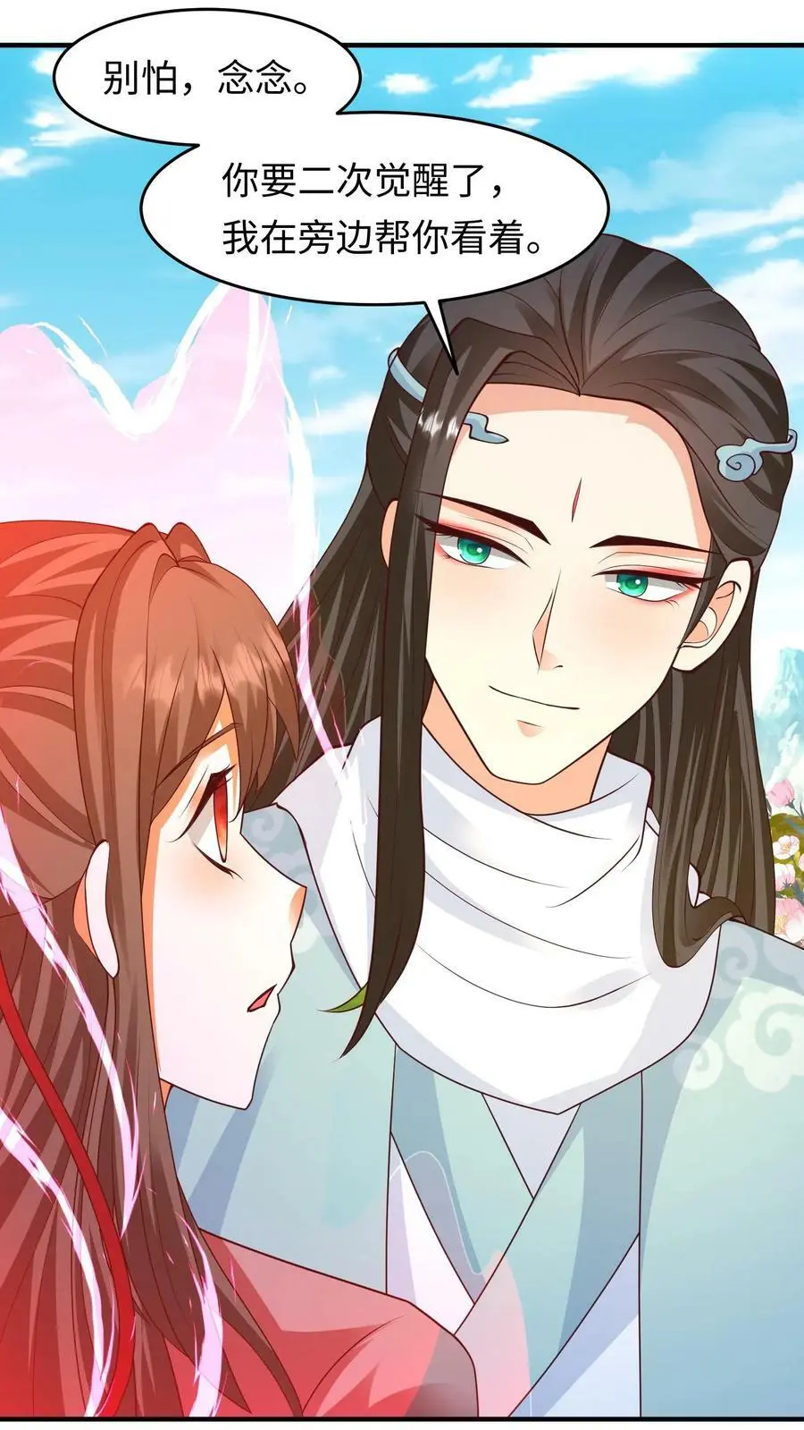 第279话 星火花开！裂空血脉！9