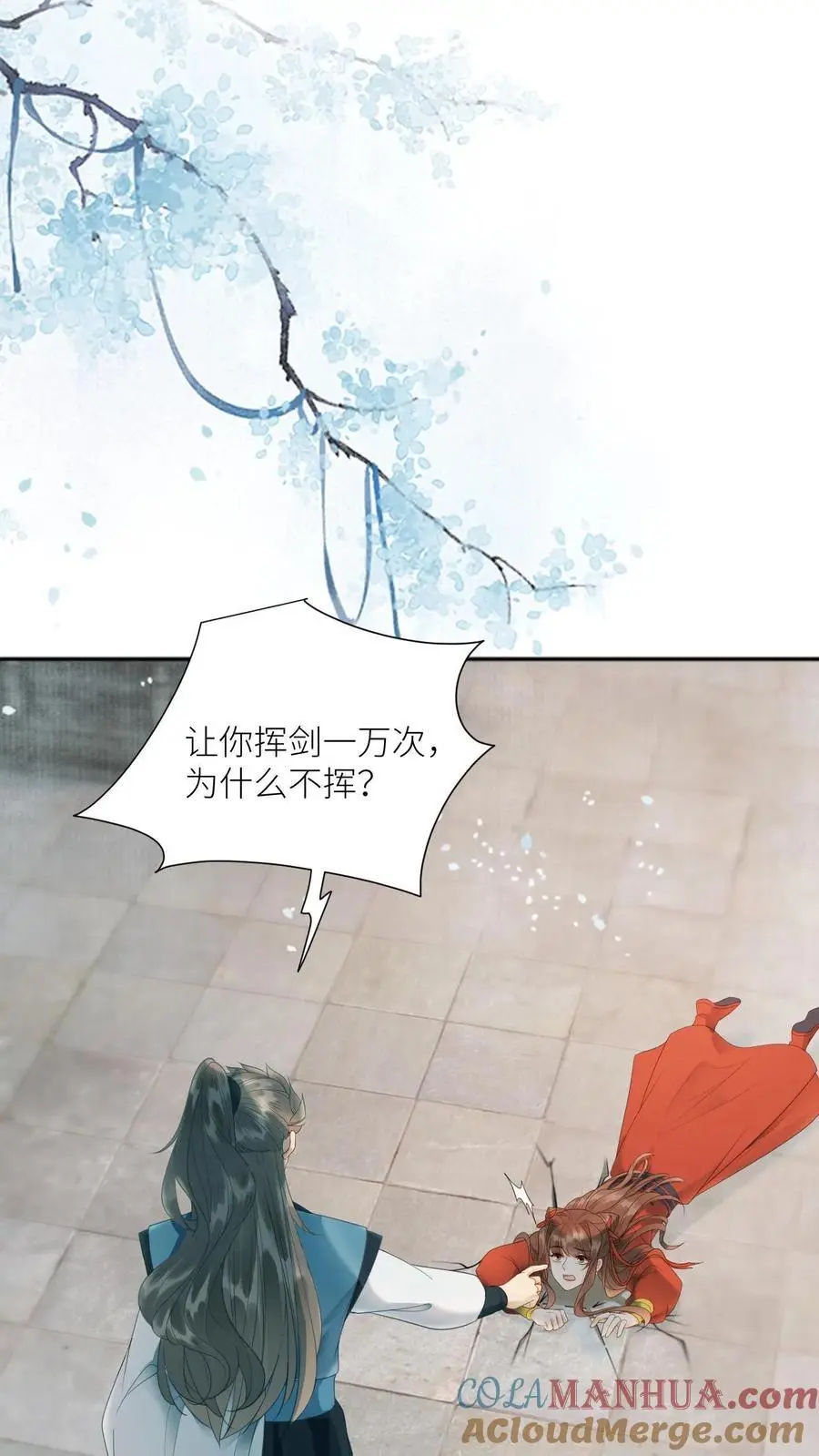 第418话 被带偏的袁洁14