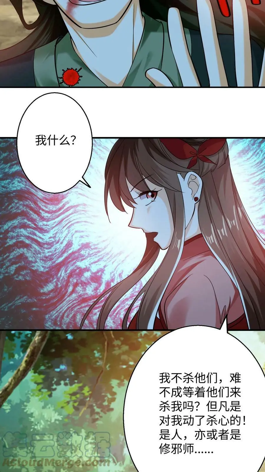 第233话 先办正事22