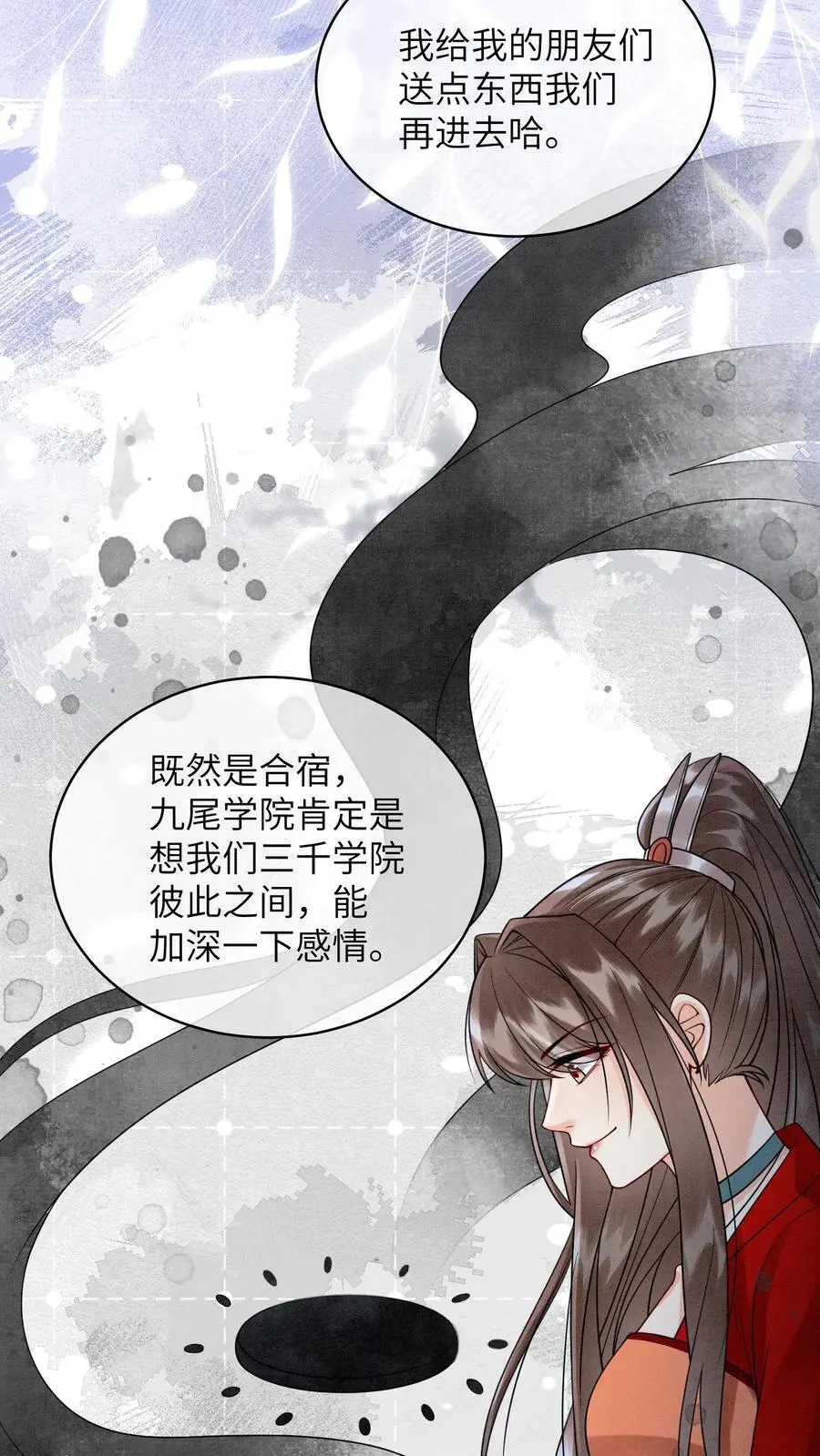 第435话 下次积极一点～11