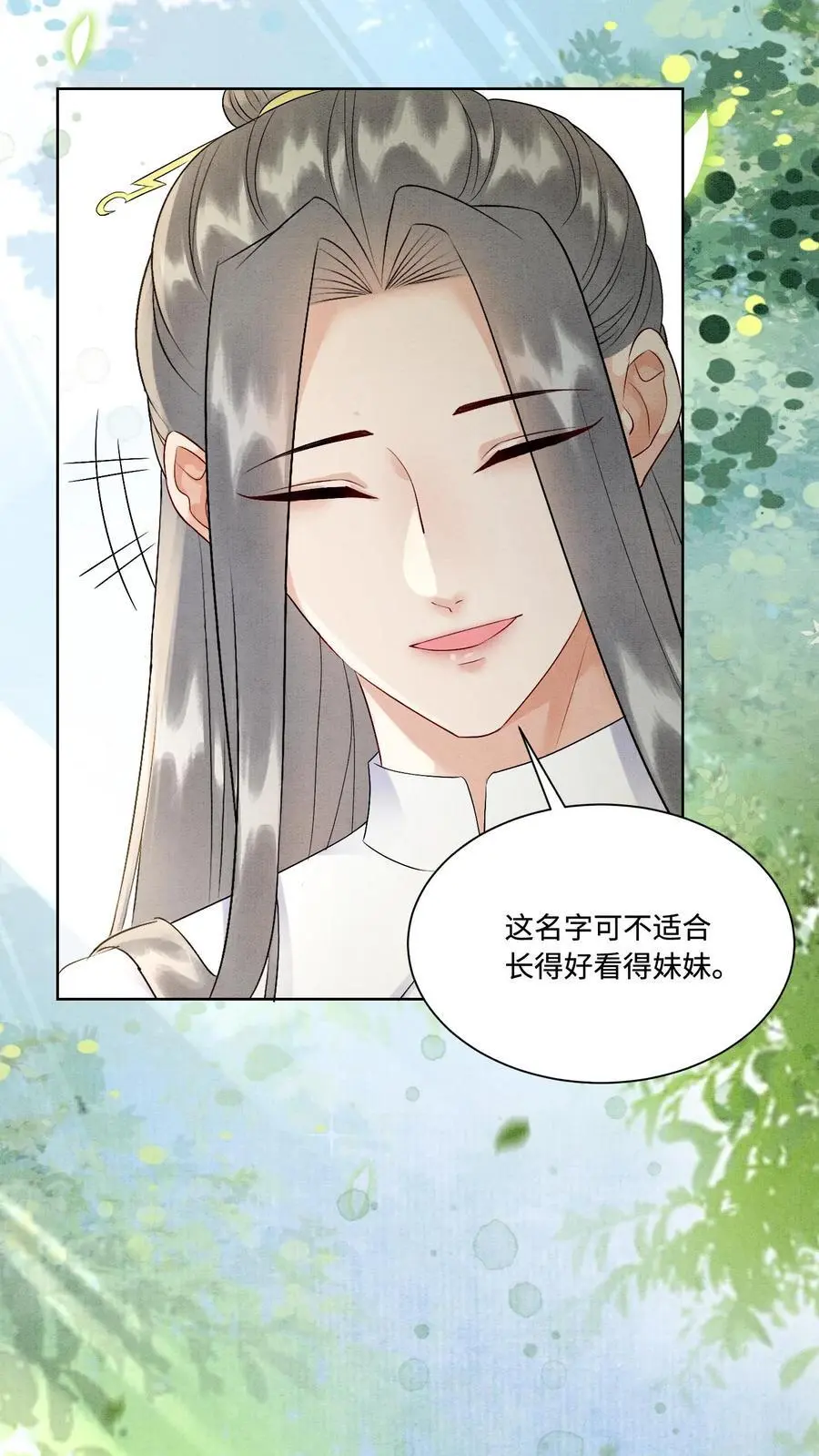 第436话 结界守护者元睡睡！19