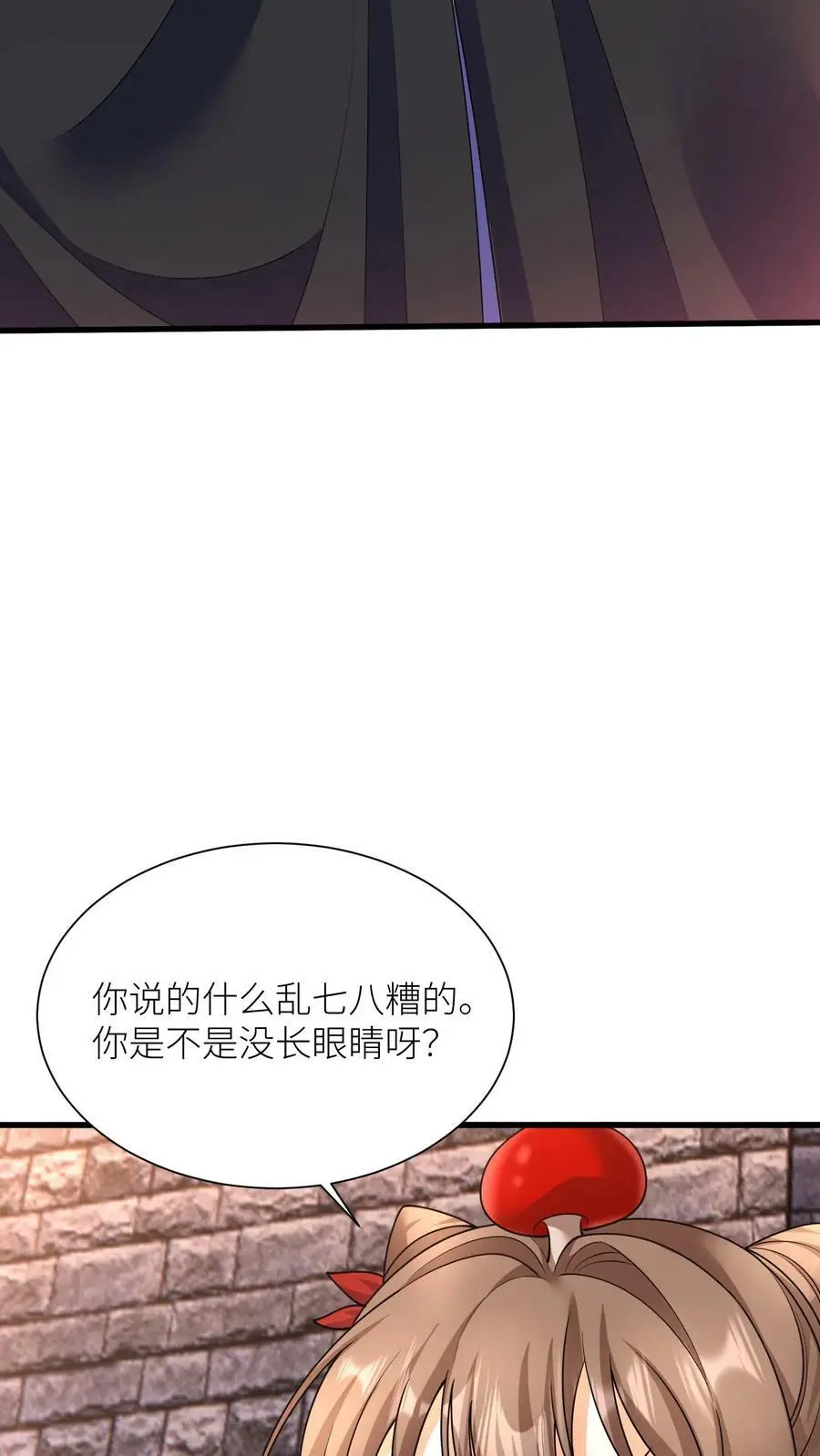 第331话 毒舌念念17