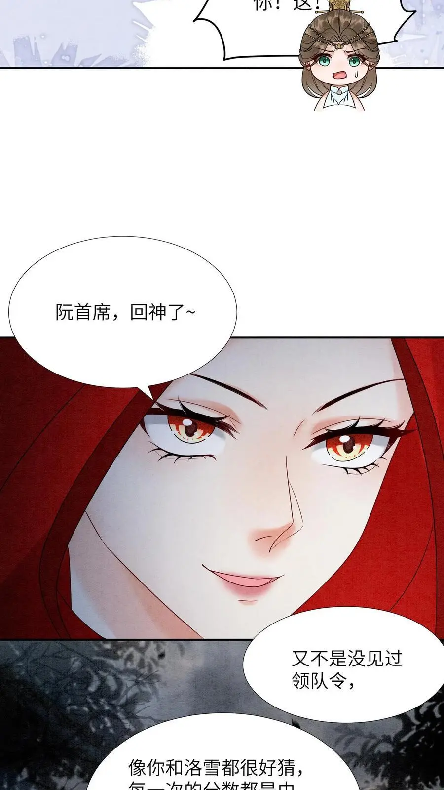 第480话 一环扣一环17