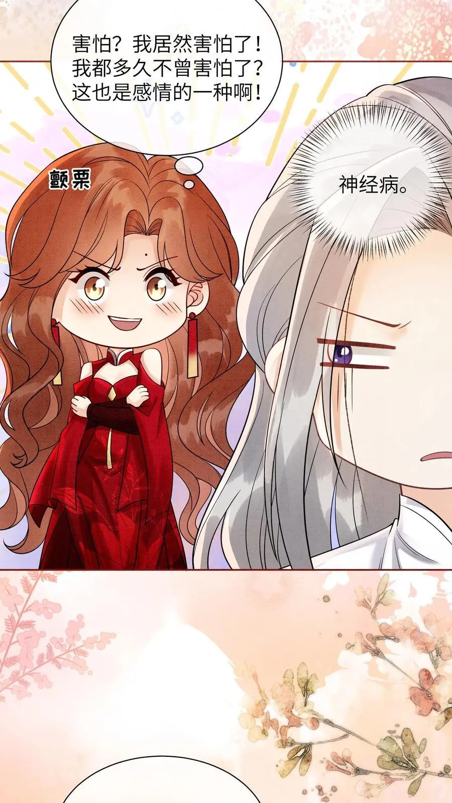 第504话 小白脸7
