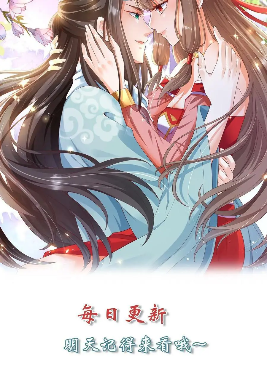 第217话 苏琳嬿被活捉17