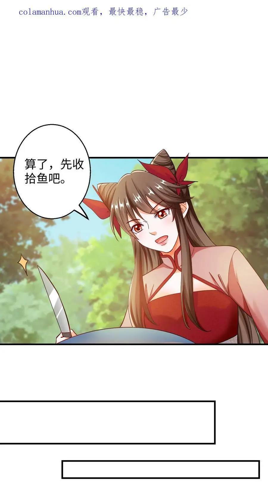 第222话 念念，张嘴1