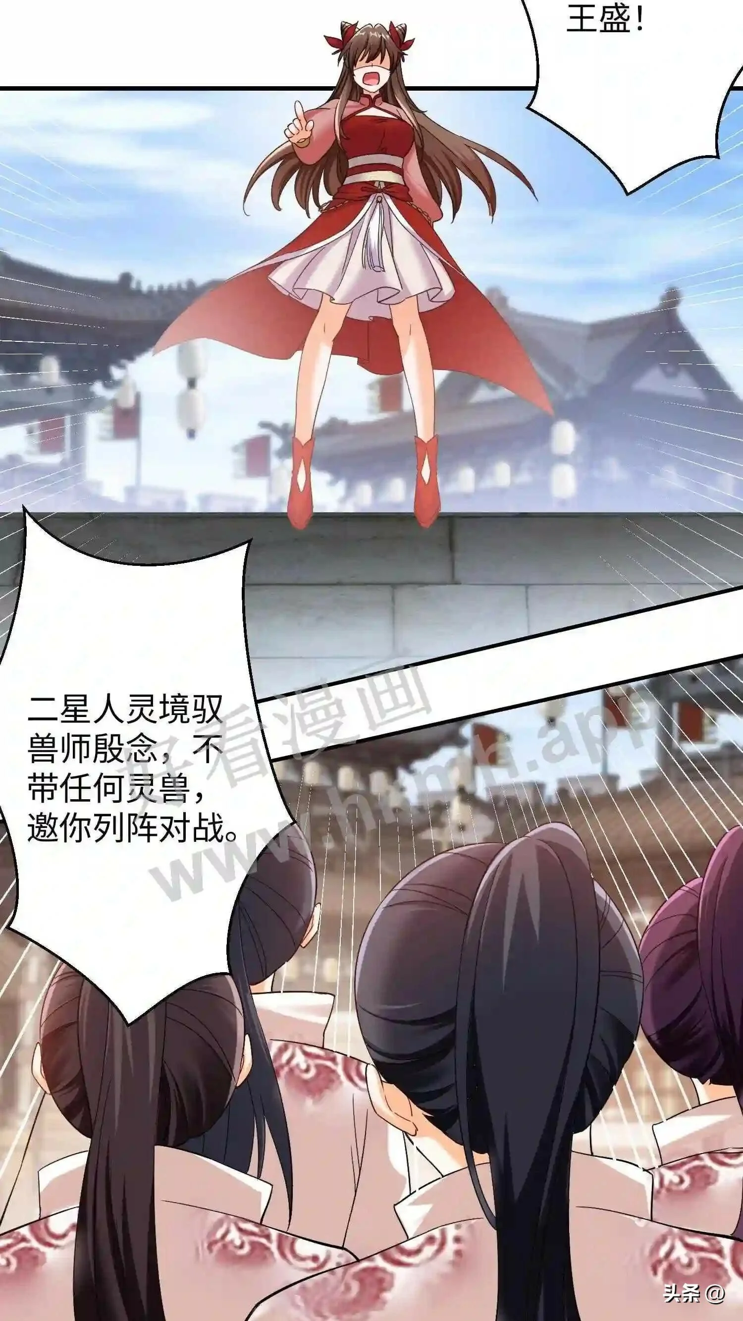 第112话 盛山宗的人都是怂包!8