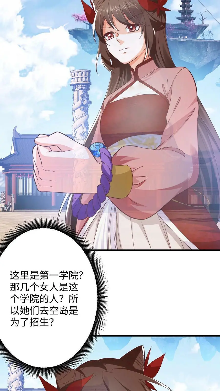 第269话 第一学院15