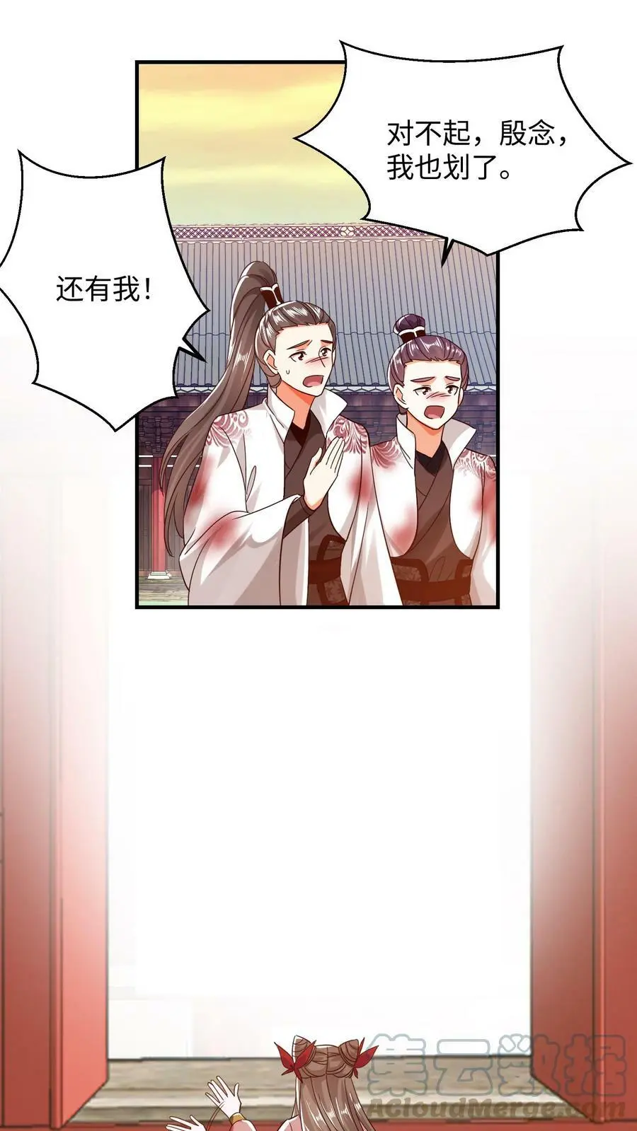 第164话 对不起,殷念20